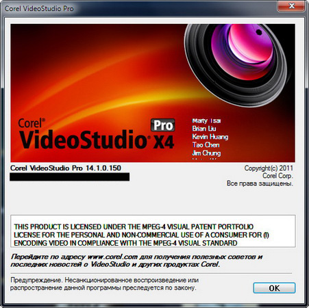 Corel VideoStudio Pro X4 (14.1.0.150) Rus